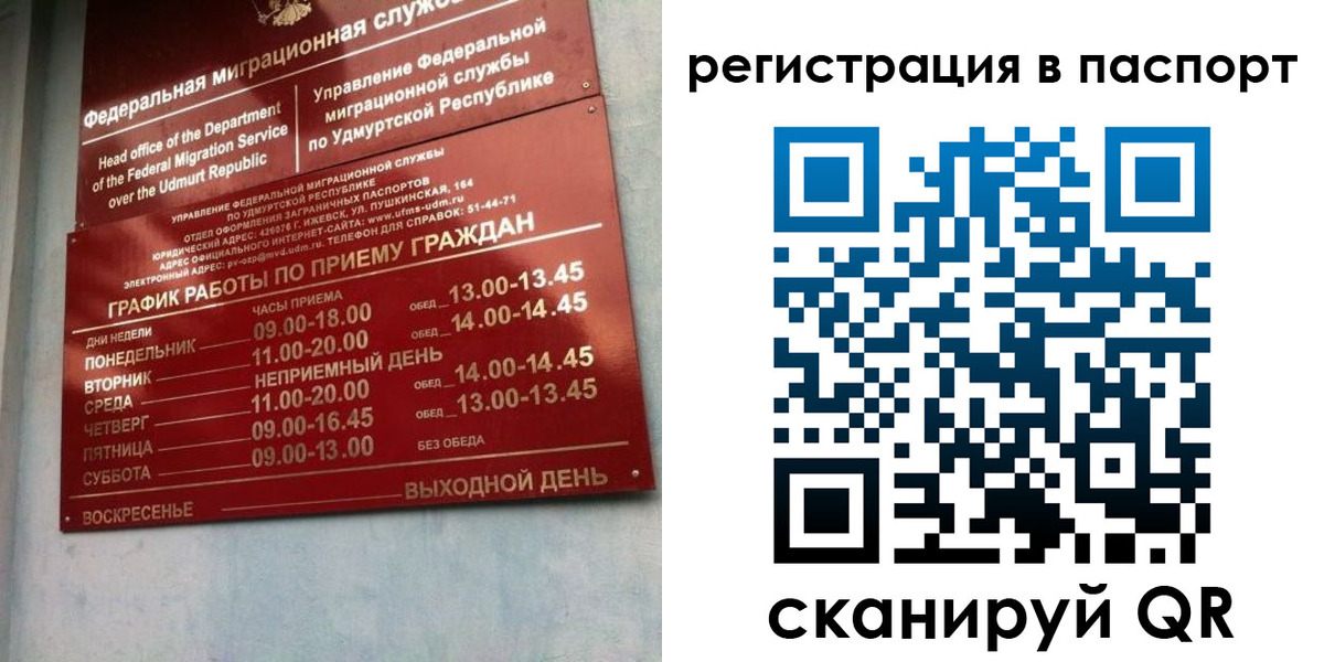 временная регистрация адрес в Ряжске