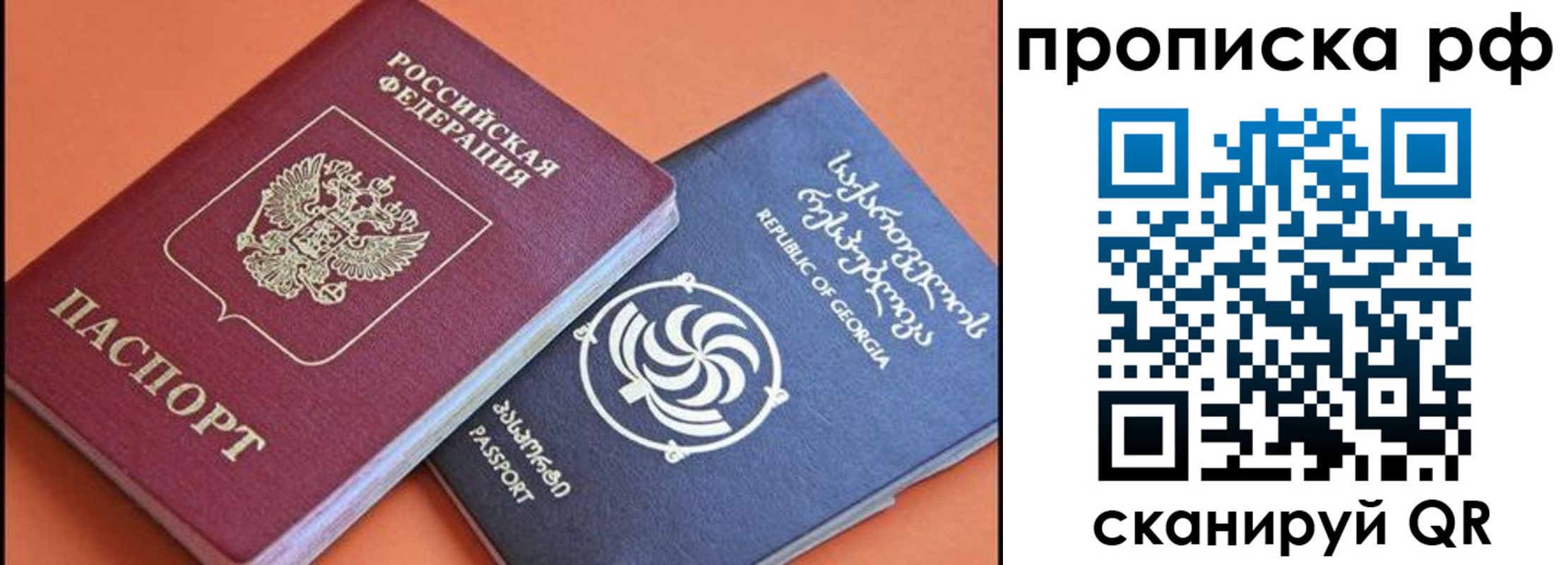 прописка поиск в Ряжске