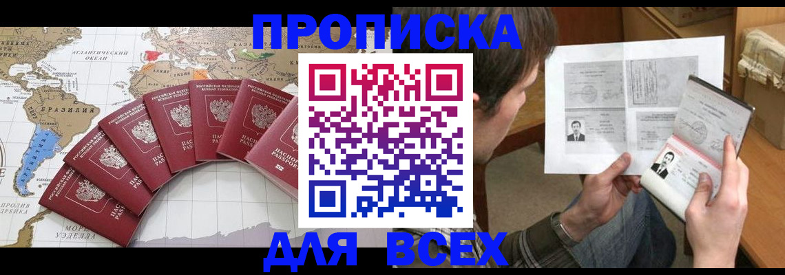 где прописаться в Ряжске