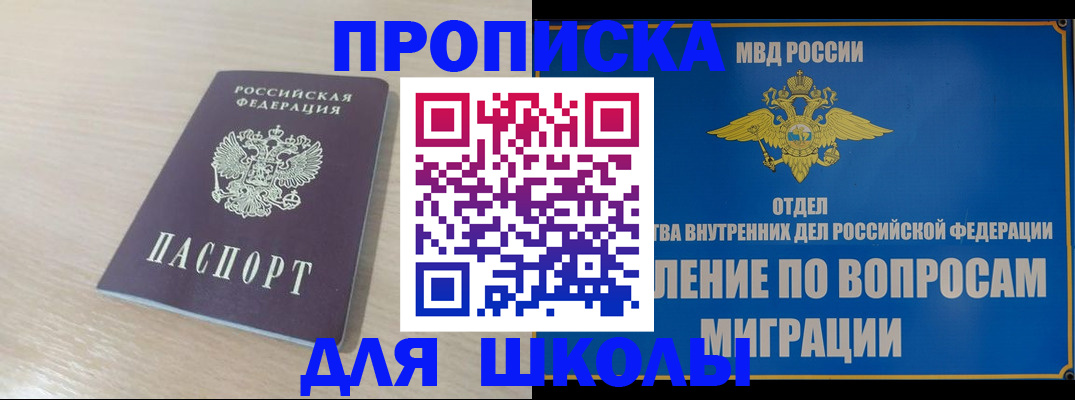 прописка для кредита в Ряжске