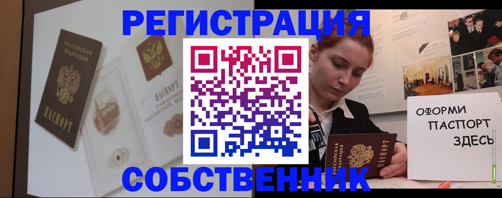 прописка паспорт в Ряжске