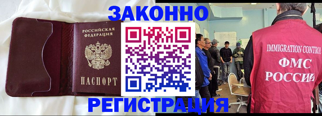 временная регистрация законно в Ряжске
