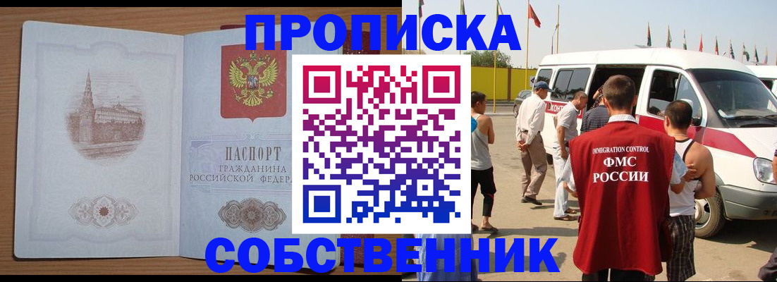 прописка в квартире в Ряжске